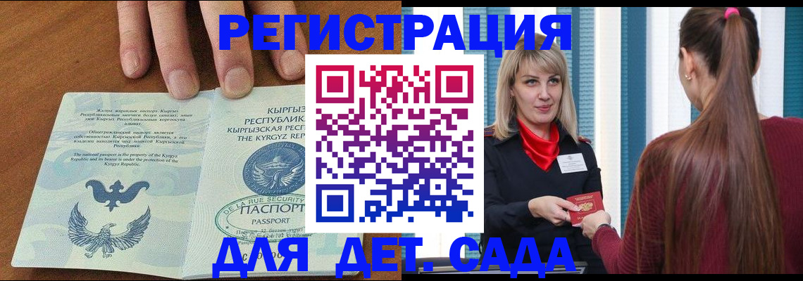 временная регистрация 2025 в Галиче