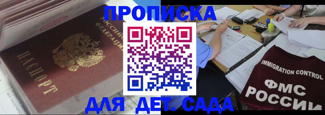 регистрация для дет. сада в Галиче