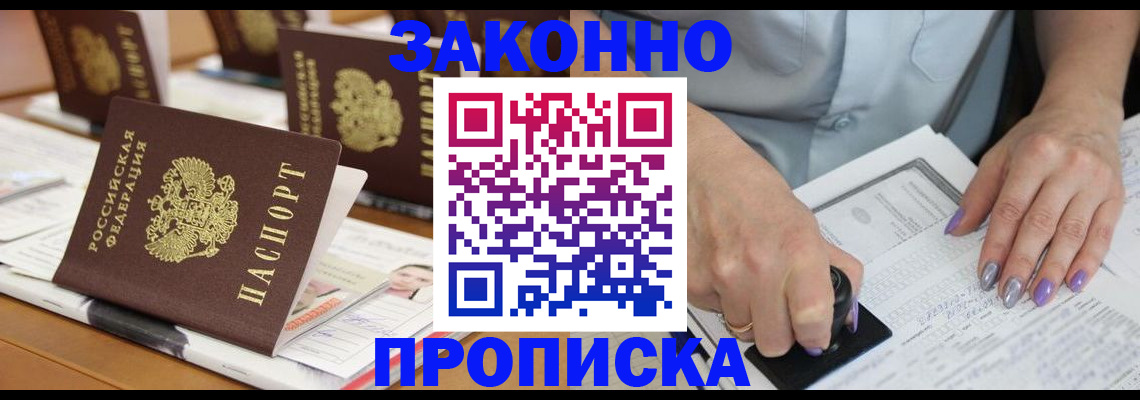 временная регистрация недорого в Галиче