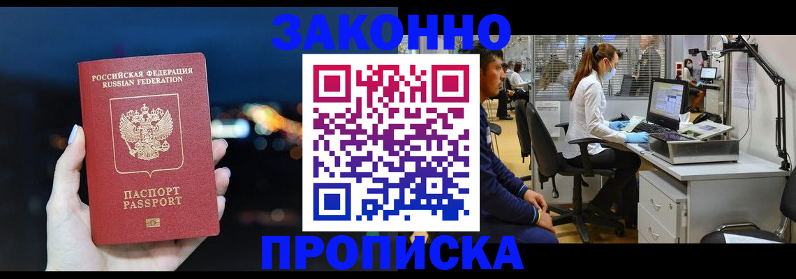 прописка иностранных граждан в Галиче