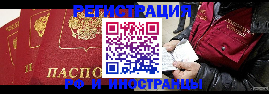 временная регистрация в квартире в Галиче