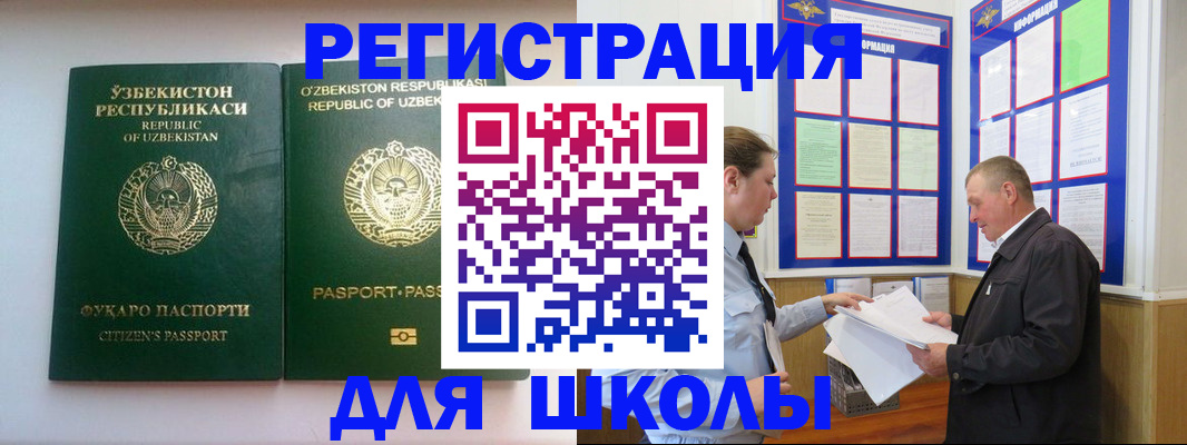 временная регистрация купить в Галиче