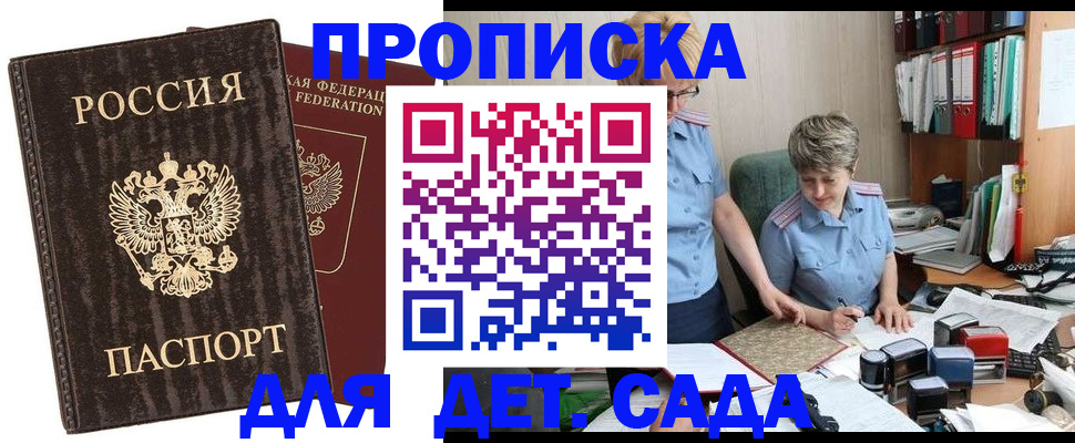 временная регистрация надежно в Галиче