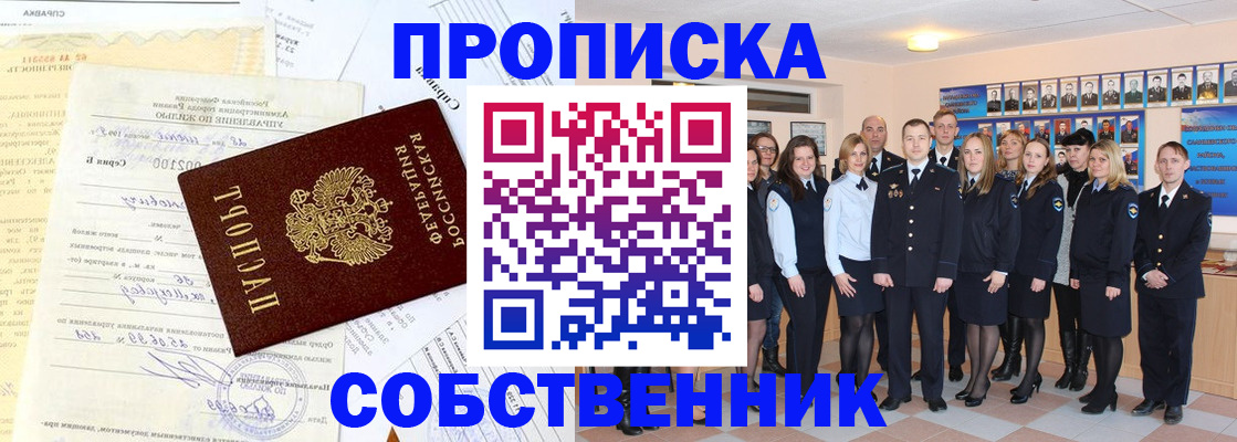 временная регистрация надежно в Галиче